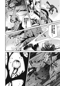 Page 30 of Ingan Giga Ch. 1 - preview thumbnail