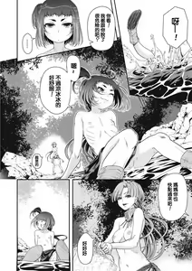Page 4 of Ingan Giga Ch. 1 - preview thumbnail