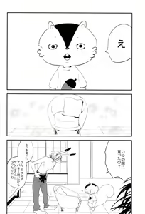 Page 21 of Tatoeba kimi no koto - preview thumbnail