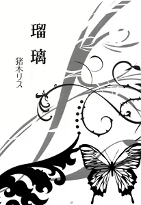 Page 26 of Ubu | Innocence - preview thumbnail