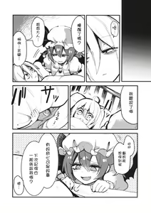 Page 15 of Flan-chan wa Kyoumi Shinshin! | 芙蘭醬興致勃勃 - preview thumbnail