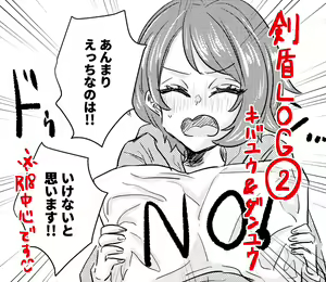 pokemon SM ken tate ♀-nushi enkō hon — hentai manga cover on Fhentai