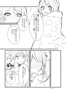 Page 11 of pokemon SM ken tate ♀-nushi enkō hon - preview thumbnail