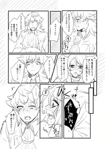 Page 17 of pokemon SM ken tate ♀-nushi enkō hon - preview thumbnail