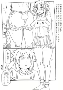 Page 11 of Don't Stop Sanrinsha - preview thumbnail