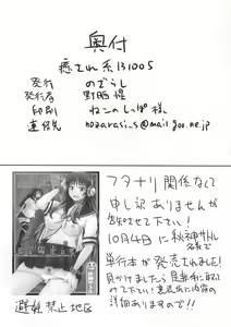 Page 11 of Jibun no Manko o Katadotta Onaho de Chinpo Onanie suru no ga Kuse ni Natta Imouto o Kansatsu Shite Miru Rakugaki Bon Mitai na. - preview thumbnail