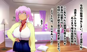 Page 102 of Gattsuri Oyakodon o Tabetemita. - preview thumbnail