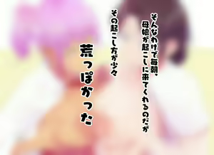 Page 144 of Gattsuri Oyakodon o Tabetemita. - preview thumbnail