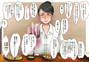 Page 35 of DeliHeal Yondara Kaisha no Otsubone-sama Datta yo - preview thumbnail