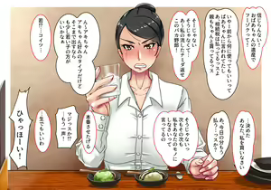 Page 36 of DeliHeal Yondara Kaisha no Otsubone-sama Datta yo - preview thumbnail