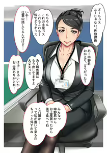 Page 41 of DeliHeal Yondara Kaisha no Otsubone-sama Datta yo - preview thumbnail