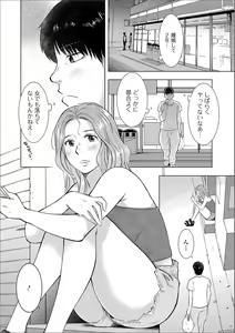 Page 18 of Web Haishin Gekkan Tonari no Kininaru Oku-san Vol. 030 - preview thumbnail