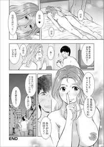 Page 32 of Web Haishin Gekkan Tonari no Kininaru Oku-san Vol. 030 - preview thumbnail