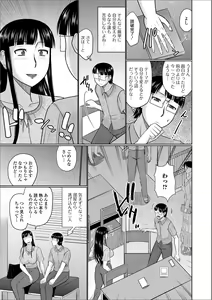 Page 35 of Web Haishin Gekkan Tonari no Kininaru Oku-san Vol. 030 - preview thumbnail