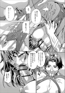 Page 57 of Web Haishin Gekkan Tonari no Kininaru Oku-san Vol. 030 - preview thumbnail