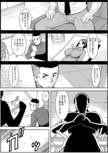 Page 4 of Web Haishin Gekkan Tonari no Kininaru Oku-san Vol. 031 - preview thumbnail