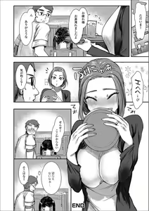 Page 42 of Web Haishin Gekkan Tonari no Kininaru Oku-san Vol. 031 - preview thumbnail