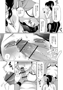 Page 49 of Web Haishin Gekkan Tonari no Kininaru Oku-san Vol. 031 - preview thumbnail