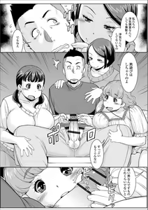 Page 6 of Web Haishin Gekkan Tonari no Kininaru Oku-san Vol. 031 - preview thumbnail