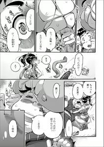 Page 77 of Web Haishin Gekkan Tonari no Kininaru Oku-san Vol. 031 - preview thumbnail