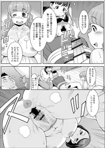 Page 8 of Web Haishin Gekkan Tonari no Kininaru Oku-san Vol. 031 - preview thumbnail