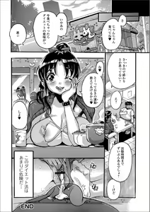 Page 90 of Web Haishin Gekkan Tonari no Kininaru Oku-san Vol. 031 - preview thumbnail