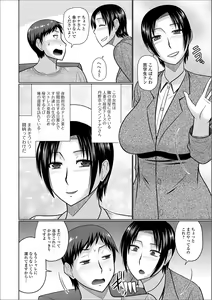 Page 4 of Web Haishin Gekkan Tonari no Kininaru Oku-san Vol. 032 - preview thumbnail