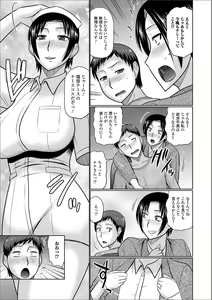 Page 5 of Web Haishin Gekkan Tonari no Kininaru Oku-san Vol. 032 - preview thumbnail