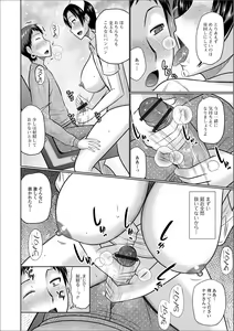 Page 8 of Web Haishin Gekkan Tonari no Kininaru Oku-san Vol. 032 - preview thumbnail