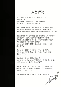 Page 26 of Kud After3 - preview thumbnail