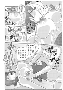Page 111 of Oba-san Dashite mo ii? Vol. 01 - preview thumbnail