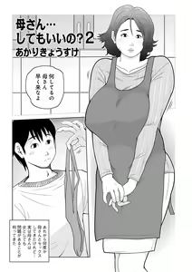 Page 114 of Oba-san Dashite mo ii? Vol. 01 - preview thumbnail
