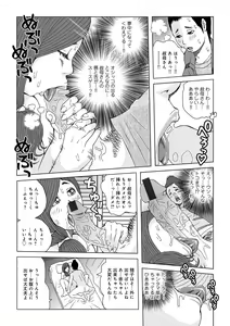 Page 12 of Oba-san Dashite mo ii? Vol. 01 - preview thumbnail