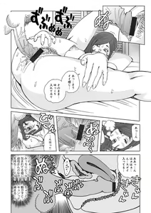 Page 13 of Oba-san Dashite mo ii? Vol. 01 - preview thumbnail