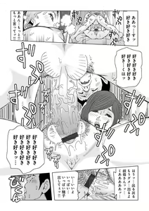 Page 15 of Oba-san Dashite mo ii? Vol. 01 - preview thumbnail