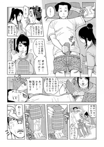 Page 20 of Oba-san Dashite mo ii? Vol. 01 - preview thumbnail