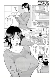 Page 55 of Oba-san Dashite mo ii? Vol. 01 - preview thumbnail