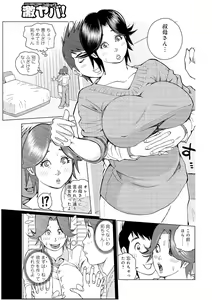 Page 58 of Oba-san Dashite mo ii? Vol. 01 - preview thumbnail