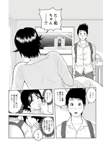 Page 77 of Oba-san Dashite mo ii? Vol. 01 - preview thumbnail