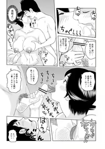 Page 82 of Oba-san Dashite mo ii? Vol. 01 - preview thumbnail