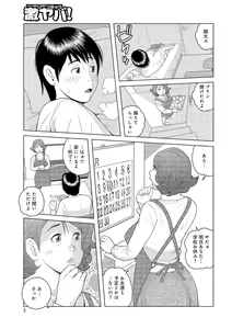 Page 96 of Oba-san Dashite mo ii? Vol. 01 - preview thumbnail