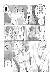 Page 99 of Oba-san Dashite mo ii? Vol. 01 - preview thumbnail