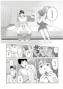 Page 100 of Oba-san Dashite mo ii? Vol. 01 - preview thumbnail