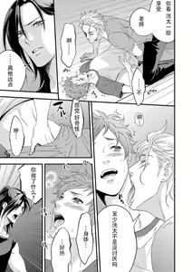 Page 11 of Yogari Sugite Okashiku Narisou 3 - preview thumbnail