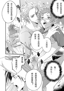 Page 12 of Yogari Sugite Okashiku Narisou 3 - preview thumbnail