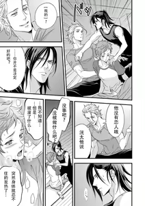 Page 13 of Yogari Sugite Okashiku Narisou 3 - preview thumbnail