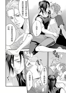 Page 14 of Yogari Sugite Okashiku Narisou 3 - preview thumbnail