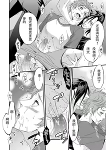 Page 26 of Yogari Sugite Okashiku Narisou 3 - preview thumbnail