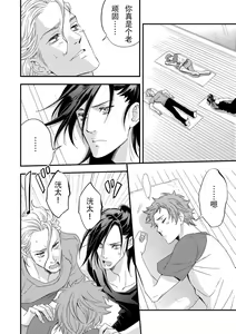 Page 30 of Yogari Sugite Okashiku Narisou 3 - preview thumbnail