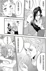 Page 31 of Yogari Sugite Okashiku Narisou 3 - preview thumbnail